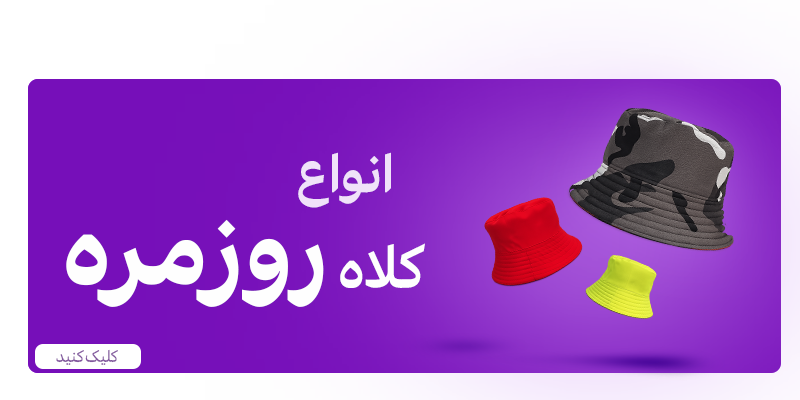 روزمره