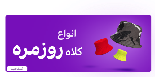 روزمره