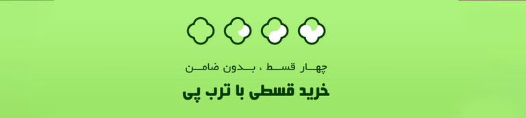 ترب پی